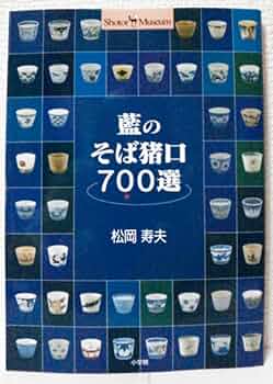 詩画集「そばのはなみち」蕎麦風俗資料研究所　１５０部限定品　昭和レトロ　珍品？ 詩画集「そばのはなみち」蕎麦風俗資料研究所 150部限定品
