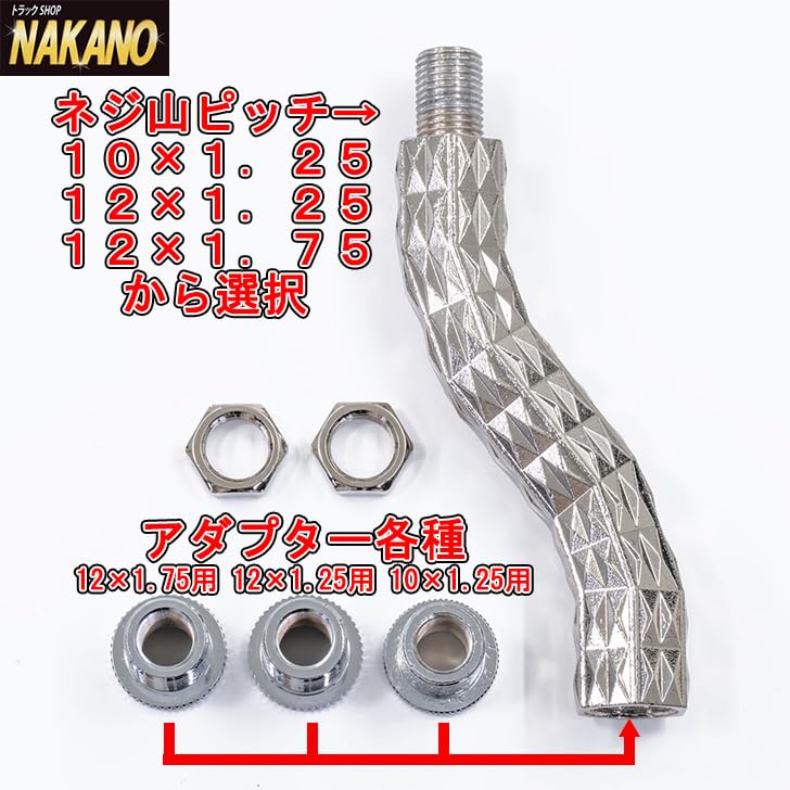 Amazon.co.jp: トラック用 クランクS型 ダイヤカット