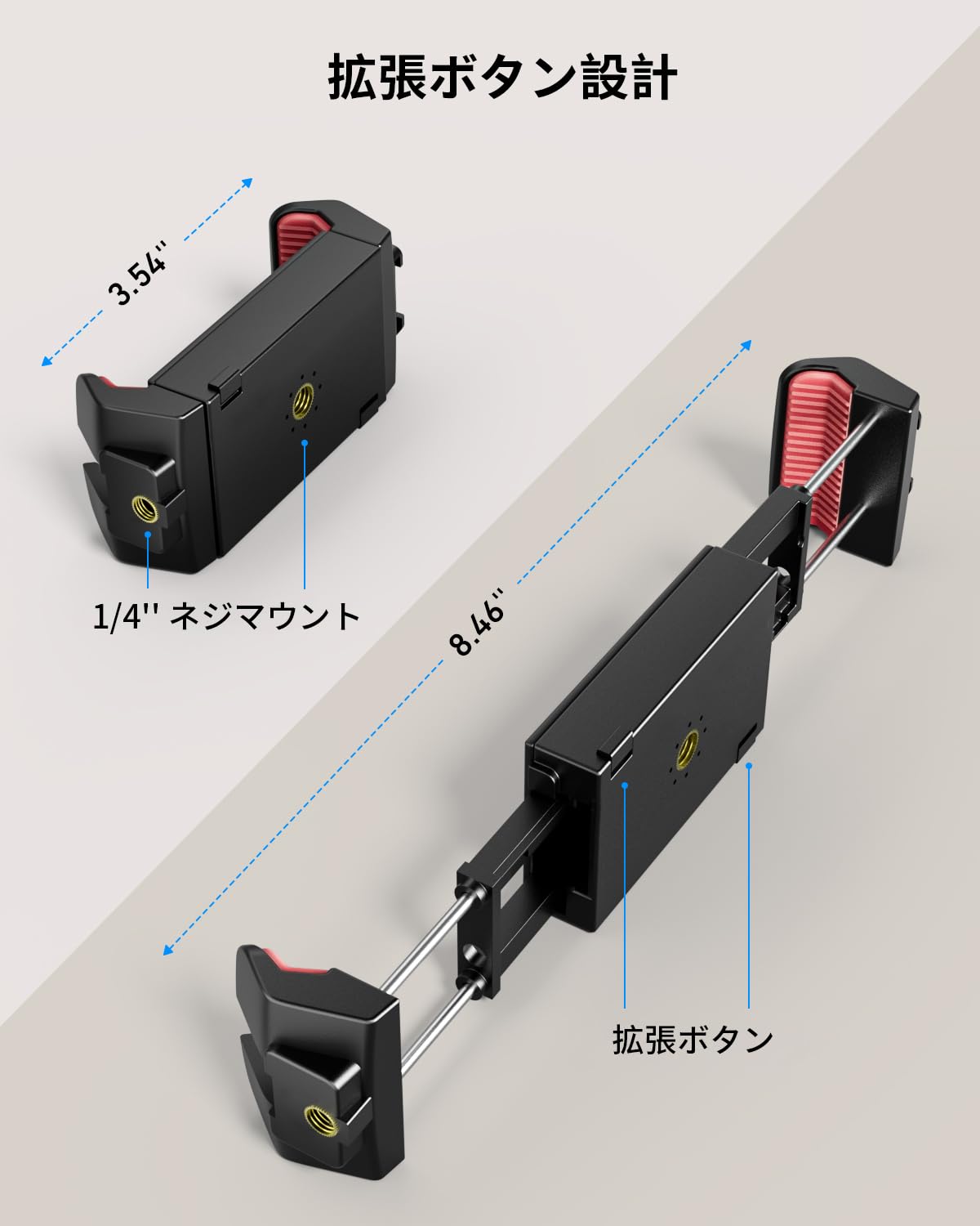 Amazon | KraftGeek スマホ・タブレットホルダー 1/4インチネジ対応