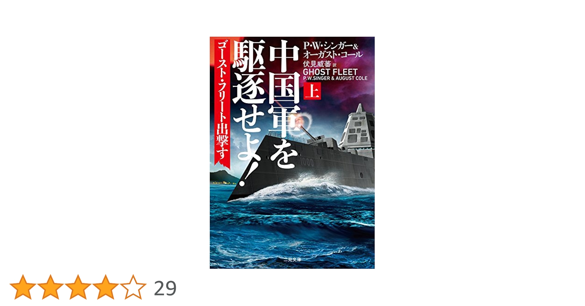 ザ・街闘術 : 街頭での実戦格闘に備えよう : 実戦版 ザ・街闘術 | サミー フランコ, 新, 尾花 |本 | 通販 | Amazon