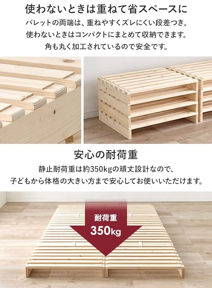 Amazon｜萩原 ベッド すのこベッド パレットベッド ダブル 完成