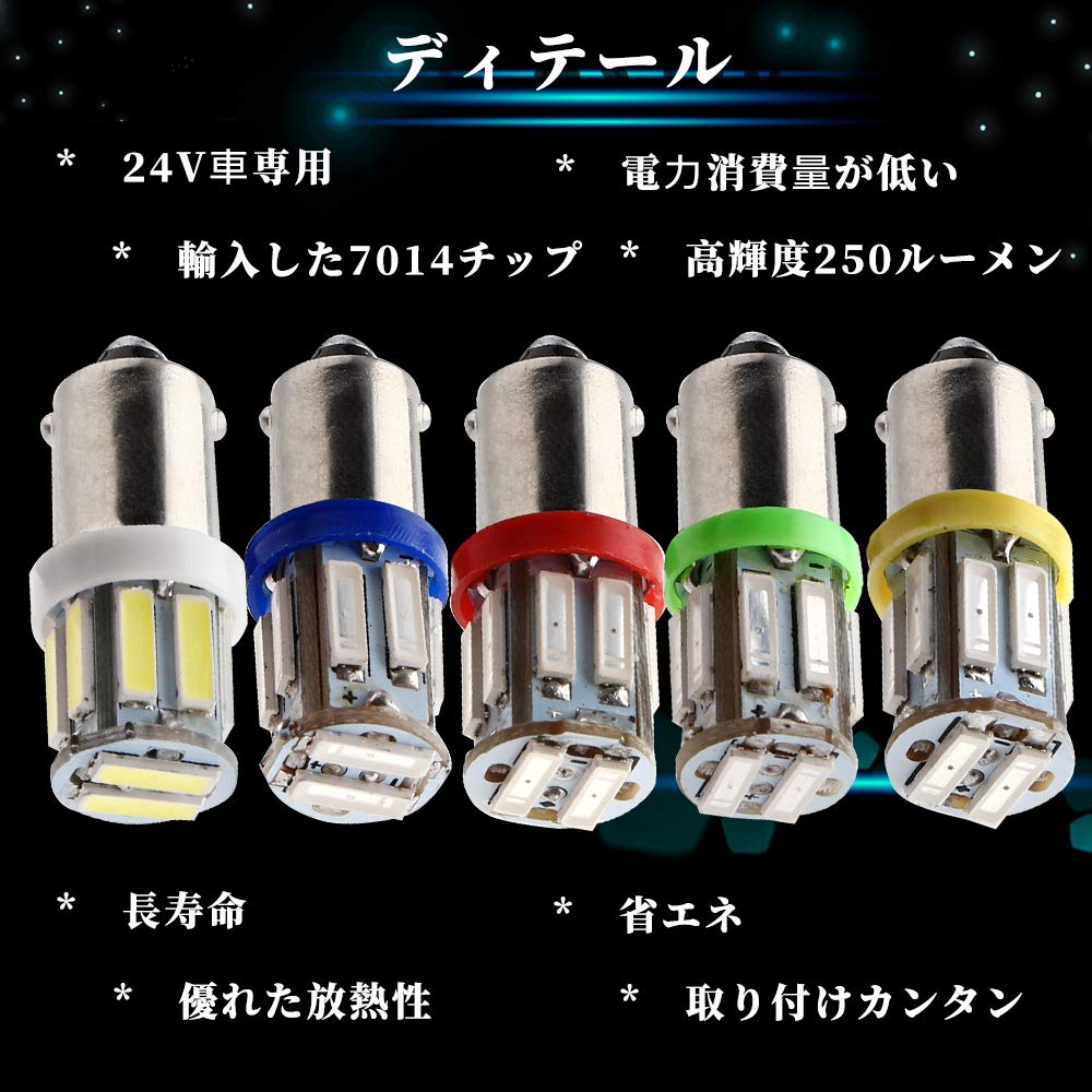Amazon | Grandview ba9s led 24v専用 10連 7014SMD ポジション球