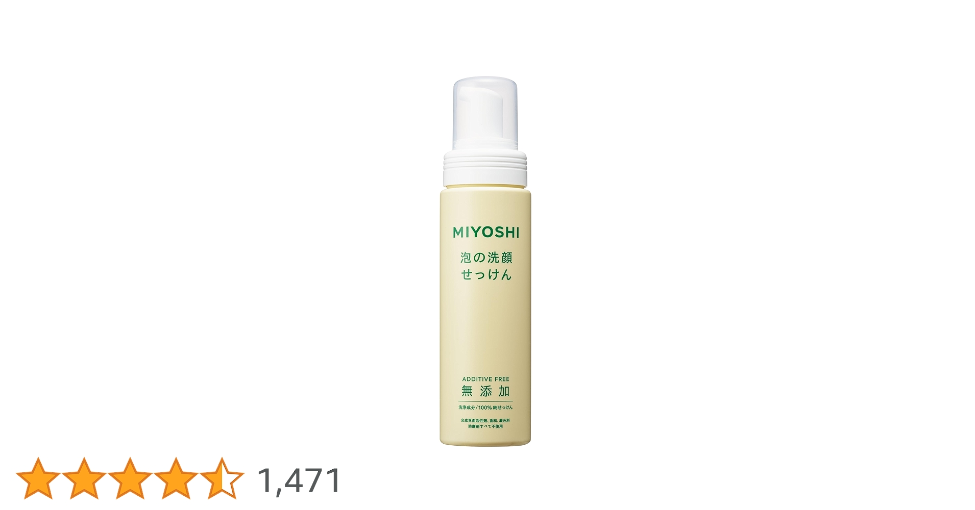 洗顔料 yoshimi Amazon | MIYOSHI 泡の洗顔せっけん 洗浄成分100％純せっけん