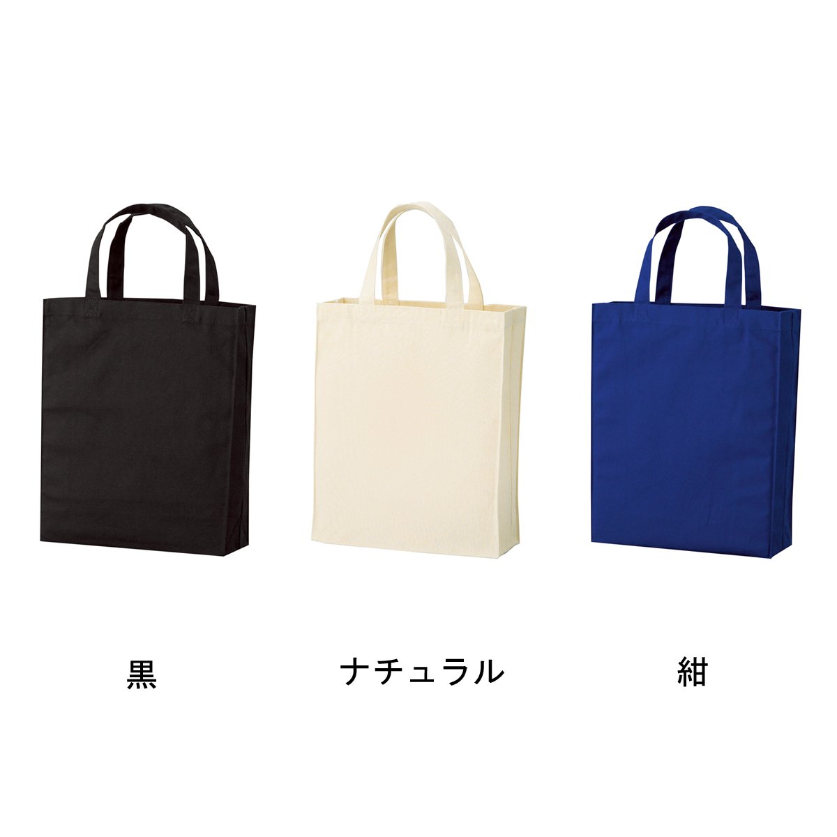 Amazon.co.jp: 丸玉工業 手提げ袋 厚手コットンバッグ A4マチ