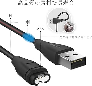 GARMIN 測定機器 充電器・USBケーブル付き Amazon.co.jp: 2本ガーミン充電ケーブル GARMINスマートウォッチUSB A