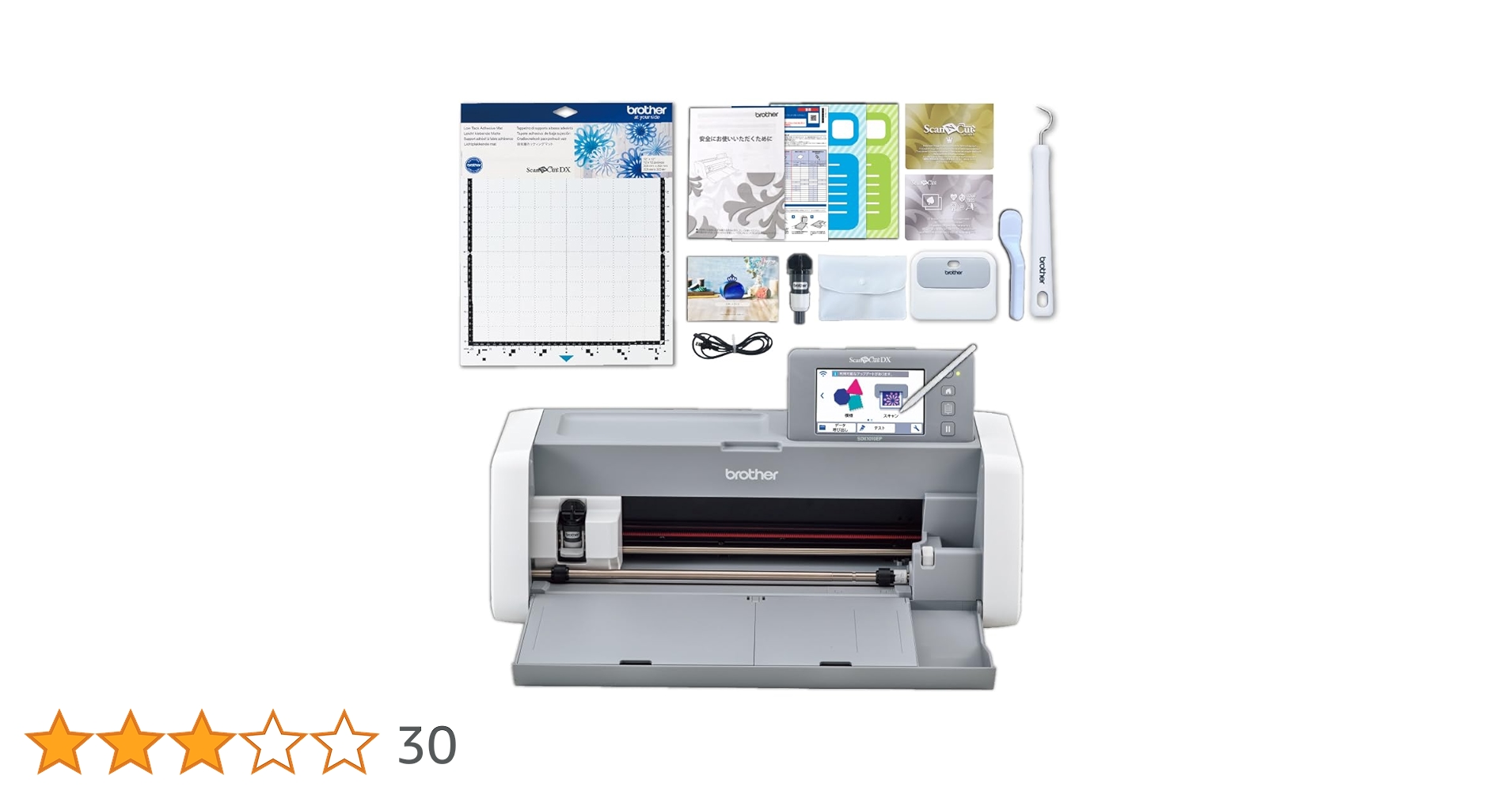 Amazon.co.jp: ブラザー スキャンカットDX ScanNCut SDX1010EP グレー