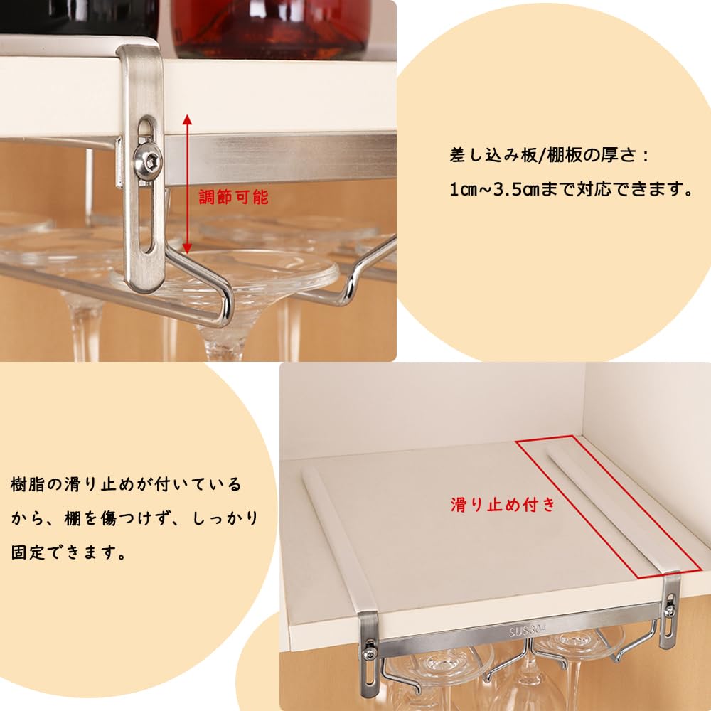 Amazon｜GeLeCo ワイングラスホルダー 棚厚さ調節可能 ワイングラス