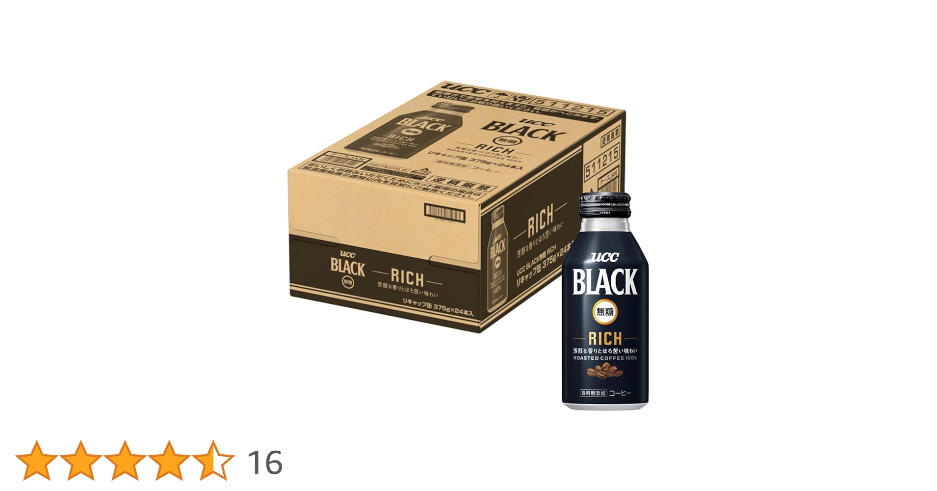 非売品　冷蔵庫　ucc BLACK 無糖　ブラック 非売品 冷蔵庫 ucc BLACK 無糖 ブラック - メルカリ