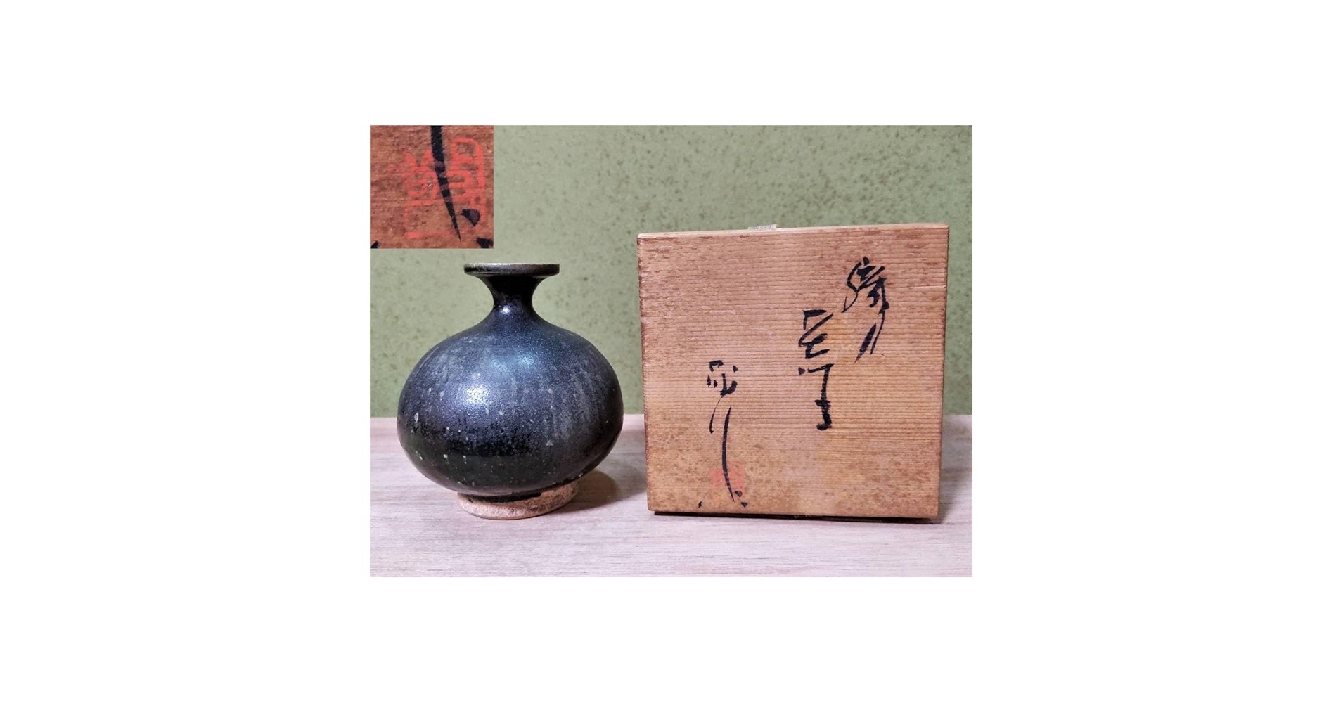 Amazon.co.jp: 加藤敬也 花瓶 瀬戸焼 日展会友 日本新工芸家連盟