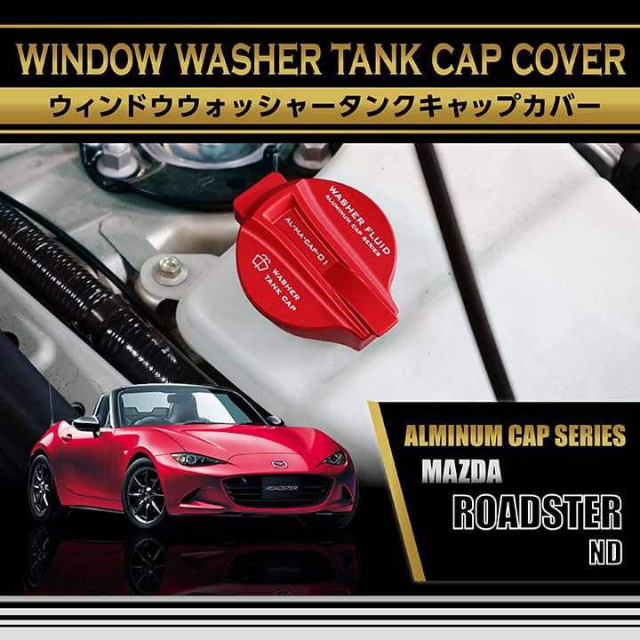 Amazon | 【axis-parts】【カラー選択可】マツダ ロードスター 【型式