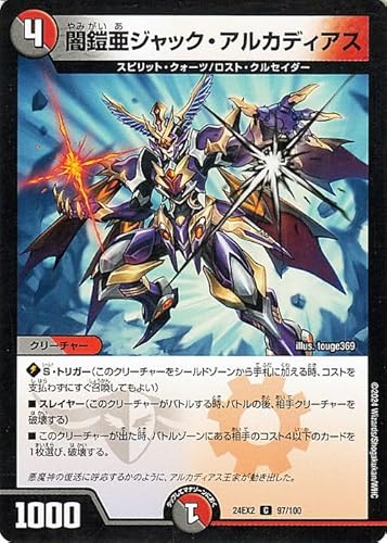 �f���G���}�X�^�[�Y �ŊZ���W���b�N�E�A���J�f�B�A�X(�R����) �V�����o!!�f���G�L���ODreaM 2024�iDM24-EX2�j | �f���G�} ��/�Ε��� �N���[�`���[