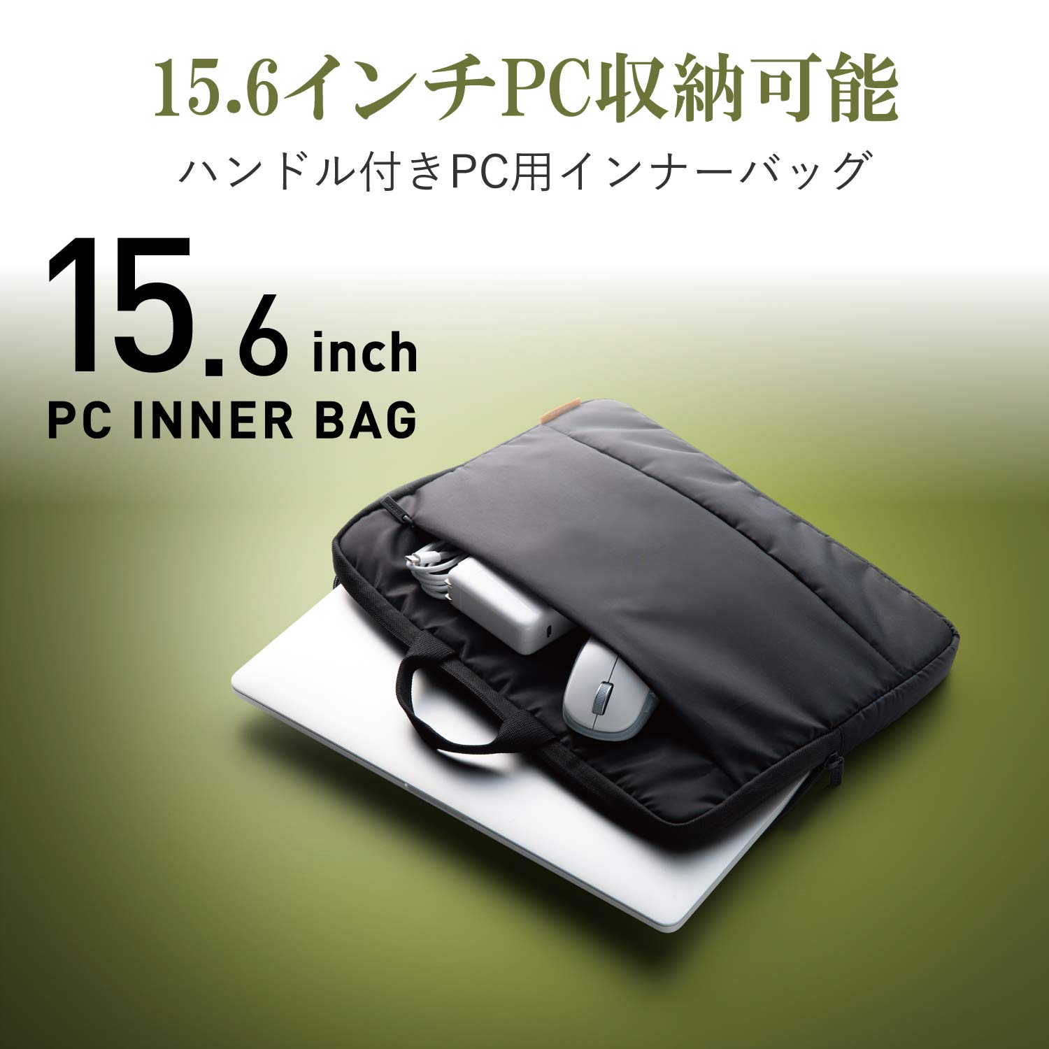 （まとめ）エレコム PC用インナーバッグ15.6インチ BM-IBNP15BK〔×5セット〕