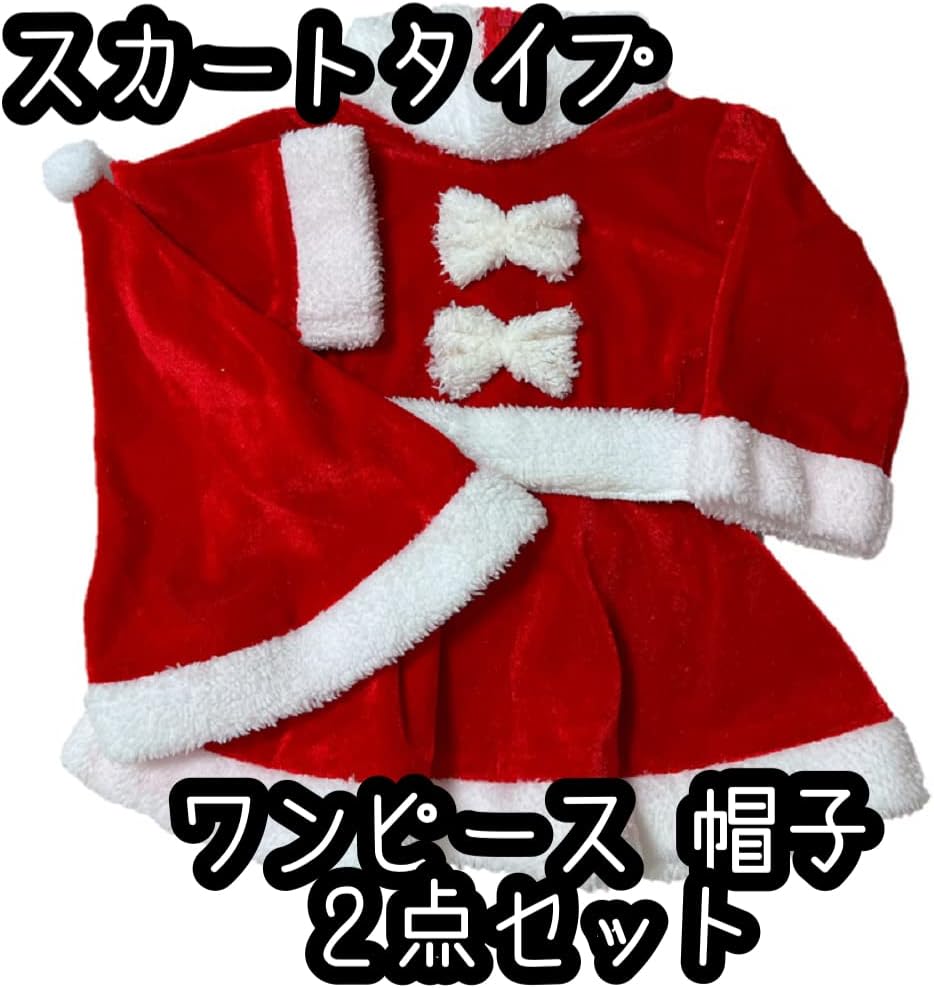 【Peach Kids】ふわもこ サンタ コスプレ 女の子用 男の子用 子供 ベビー キッズ用 サンタクロース 80cm 90cm 100cm 110cm 120cm 130cm (120cm)