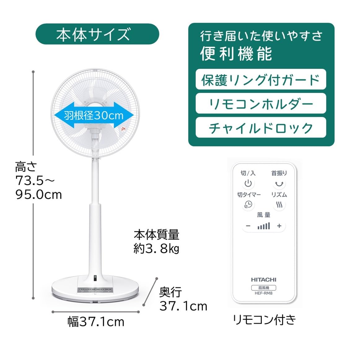 SOY 　HITACHI DCモーター扇風機 HEF-DL300F 8枚羽 扇風機：日立の家電品
