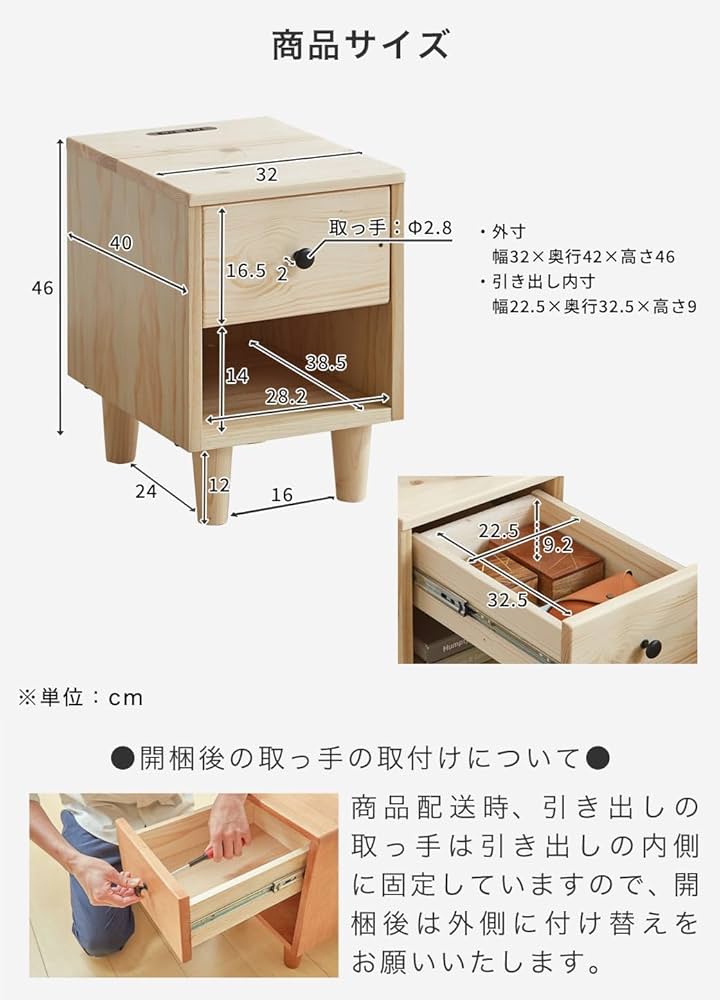 Amazon.co.jp: ナイトテーブル パイン材 サイドテーブル 完成品