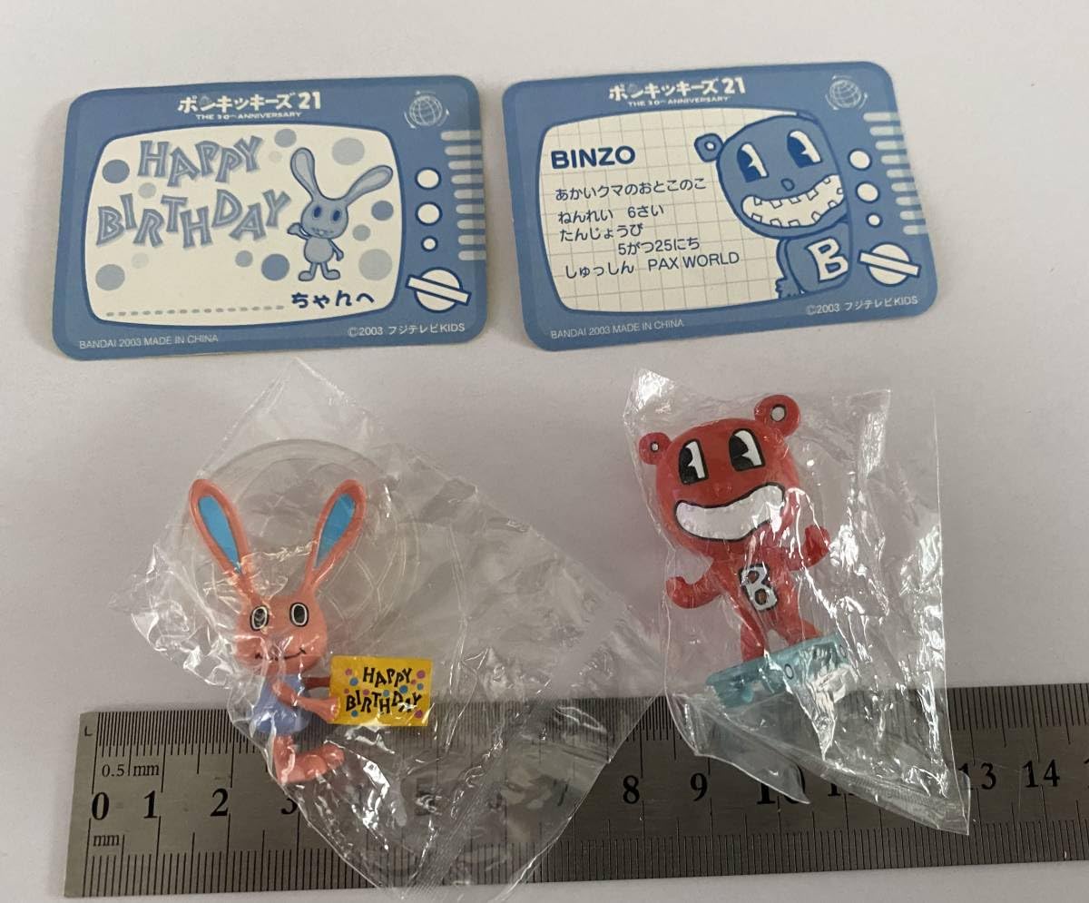 Amazon | ポンキッキーズ 21 フィギュア コレクション 2種 BINZO チビ