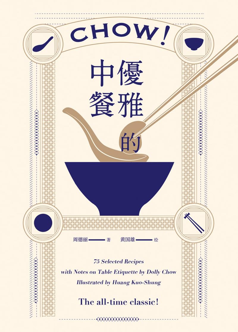 Chow!: Secrets of Chinese Cooking Cookbook by Dolly Chow HARDBACK (CHINESE)