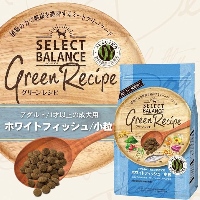 Amazon.co.jp: セレクトバランス グリーンレシピ ホワイトフィッシュ
