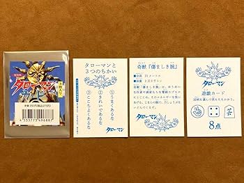 タローマンカード全３１枚 Yahoo!オークション - 岡本太郎展 タローマンカード全31種