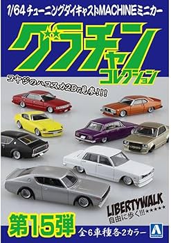 Amazon | 日産 フェアレディz s30 グラチャンコレクション第15弾 2台