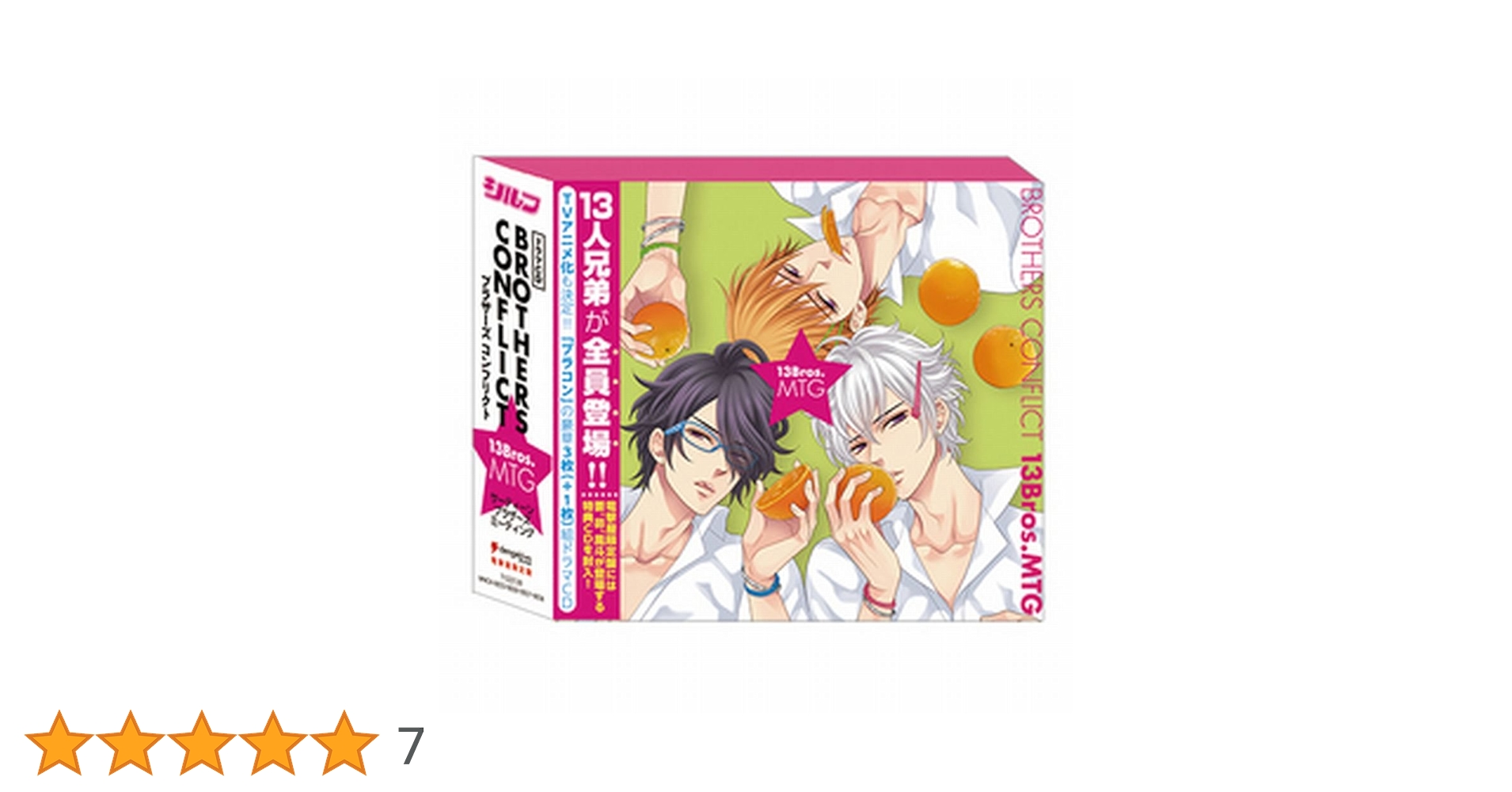 Amazon.co.jp: ドラマCD BROTHERS CONFLICT 13Bros.MTG 通常盤