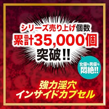 菊門さま専用 Amazon | AVS Collector's 菊門強制メス穴化 赤貝菊悶capsule