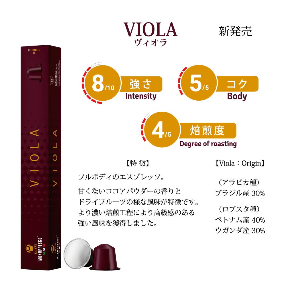 Amazon.co.jp: Mokapresso(モカプレッソ) ネスプレッソ互換 カプセル
