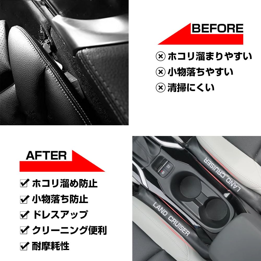 Amazon | XIKER ランドクルーザー250系 専用 PUレザー 隙間クッション