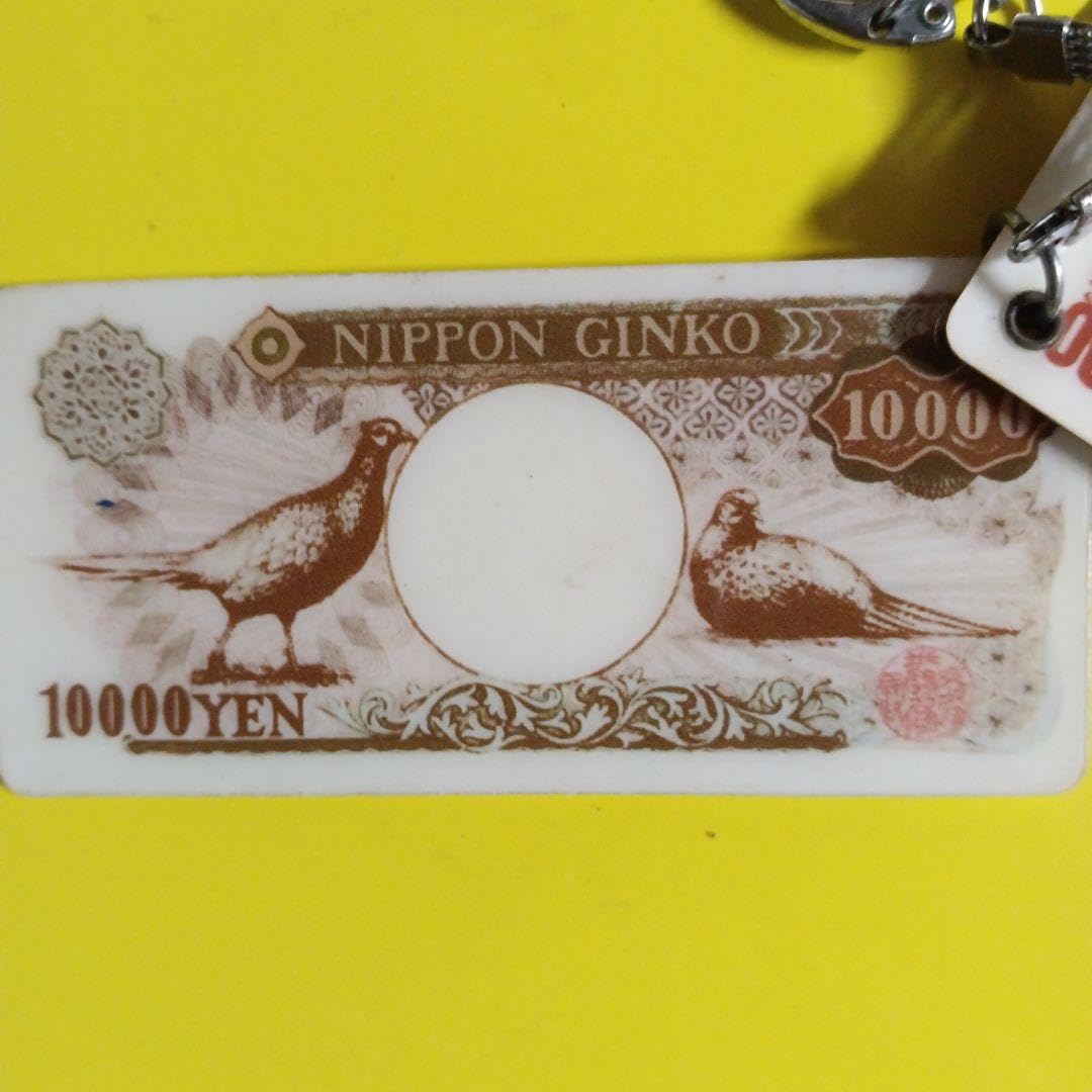 Amazon.co.jp: お札キーホルダー 壱万円 福沢諭吉 五千円 新渡戸稲造