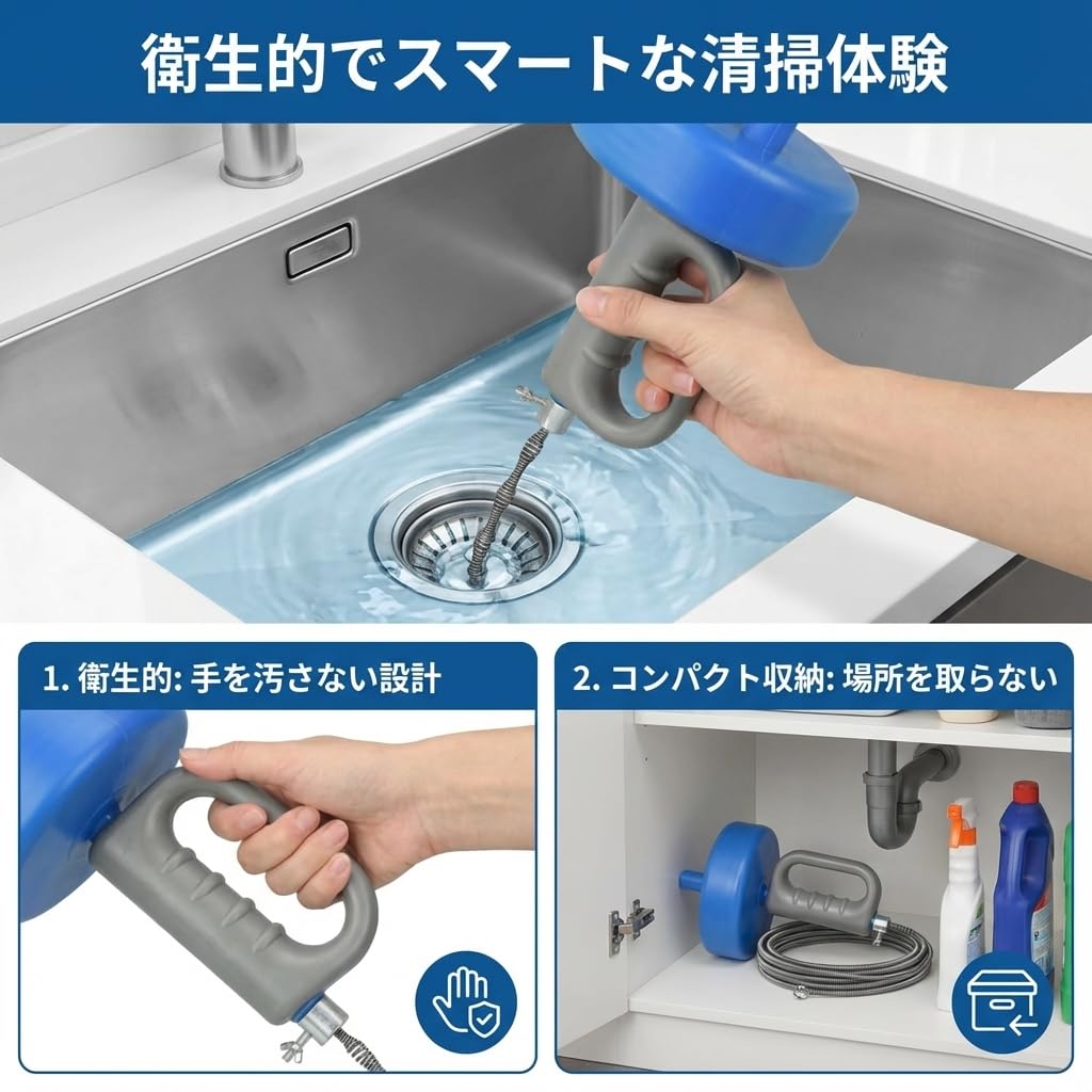 パイプ クリーナー 洗面 所