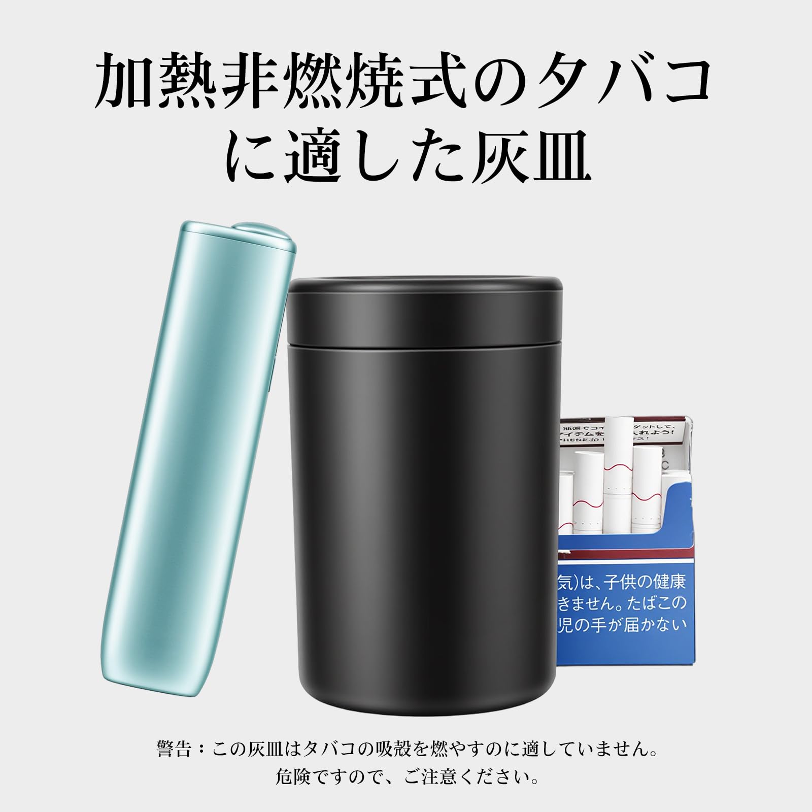 Amazon.co.jp: somosuソモス 加熱式電子タバコ専用灰皿 車用灰皿 IQOS