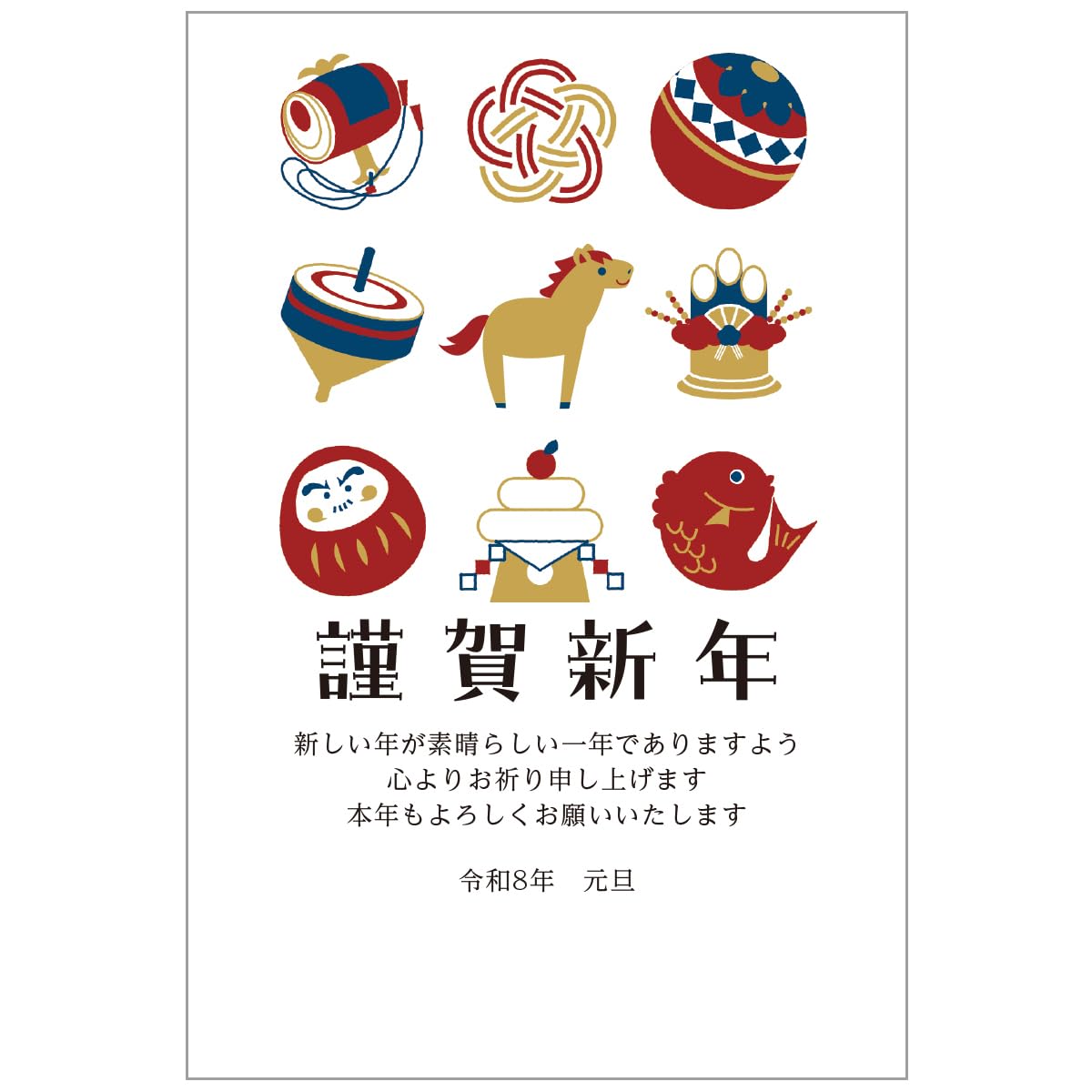 年賀ハガキ　年賀状　16枚 楽天市場】【16枚】【校正あり】年賀状印刷 2026 午年 イラスト