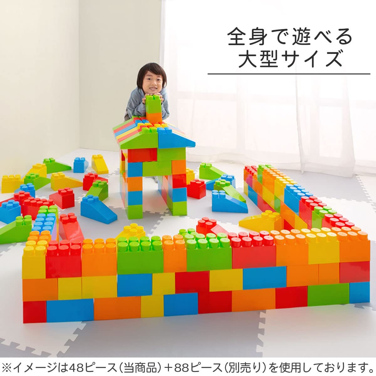 色んな おもちゃ まとめ売り 大量 絵本 ブロック ぬいぐるみ パズル 処分 Amazon.co.jp: ぼん家具 ブロック おもちゃ 48ピースセット 大きい