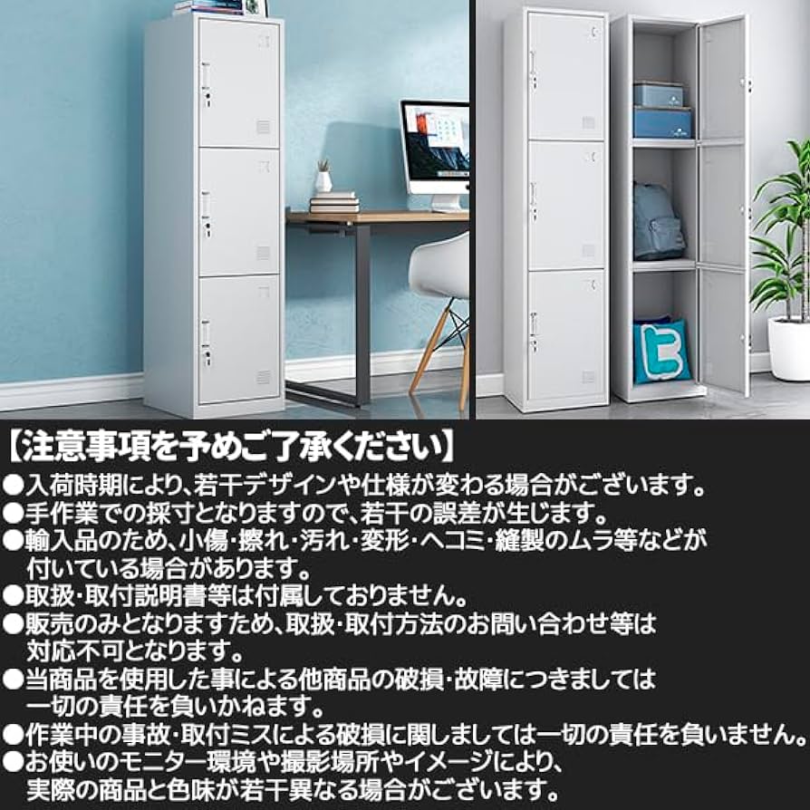 Amazon.co.jp: ロッカー スチールロッカー 3人用 ホワイト 白 鍵