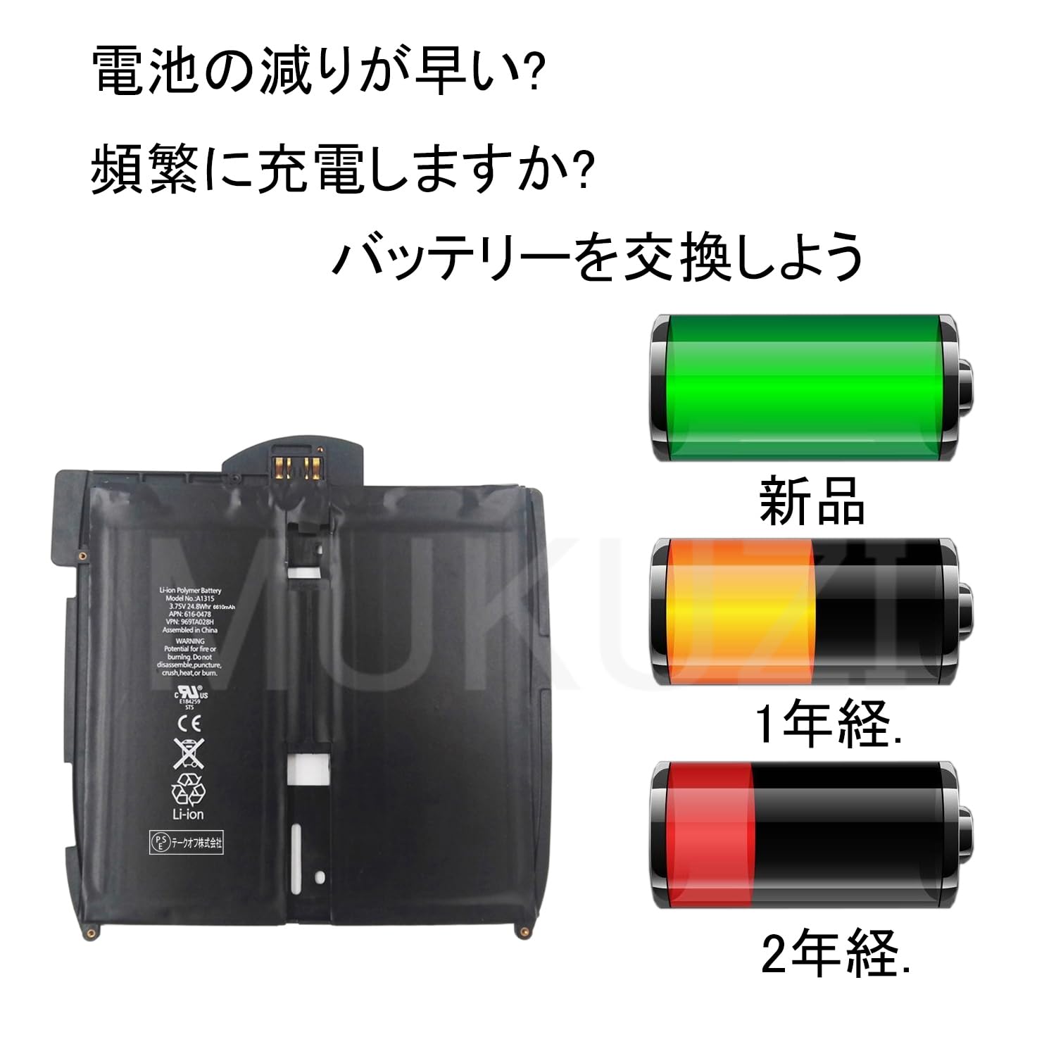 Amazon.co.jp: MUKUZI for iPad 初代 iPad 第1世代 互換バッテリー