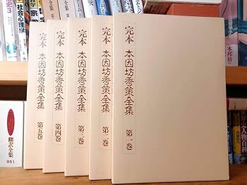 希少本　古書　棋聖秀策の布石　本因坊秀策 希少本 古書 棋聖秀策の布石 本因坊秀策 - メルカリ