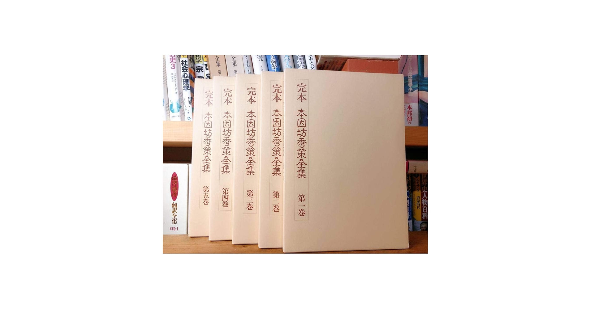 Amazon.co.jp: 完本 本因坊秀策全集 5巻揃 誠文堂新光社 検索：棋聖