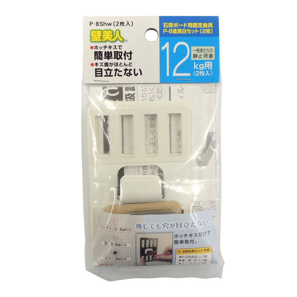 Amazon｜壁美人 ホチキスで取付壁掛けフック 石膏ボード用固定金具 P-8