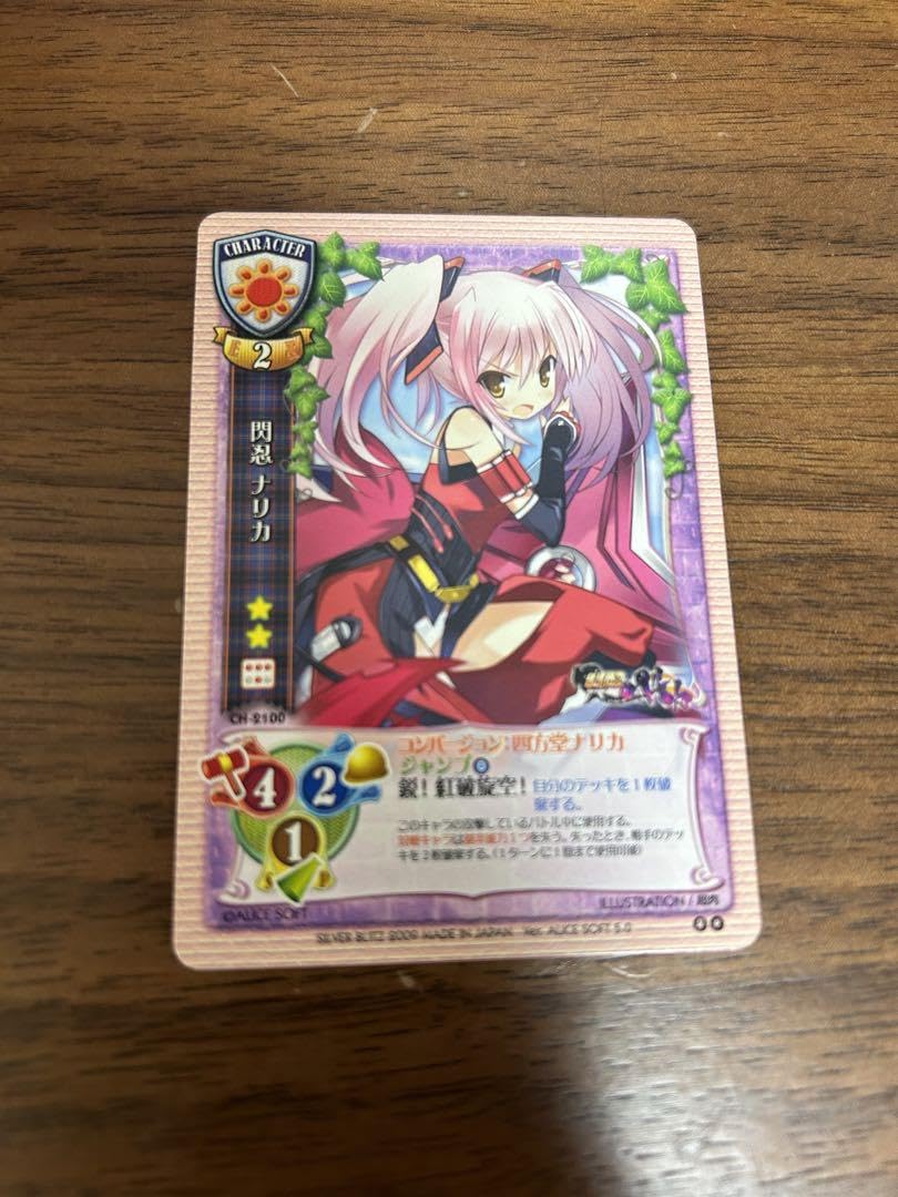 旧Lycee 閃忍ハルカ セット Amazon.co.jp: 旧Lycee 四方堂ナリカ まとめ売り 超昂閃忍ハルカ