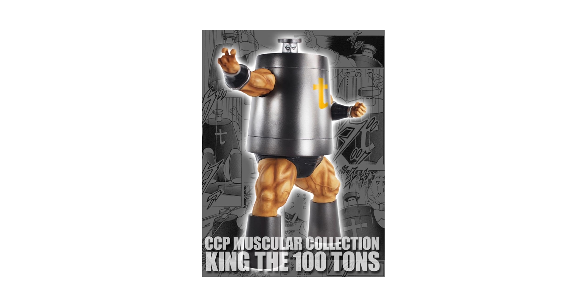 CCP キング・ザ・100㌧ 血殺のVサイン 原作カラー CMC NO.77 キング