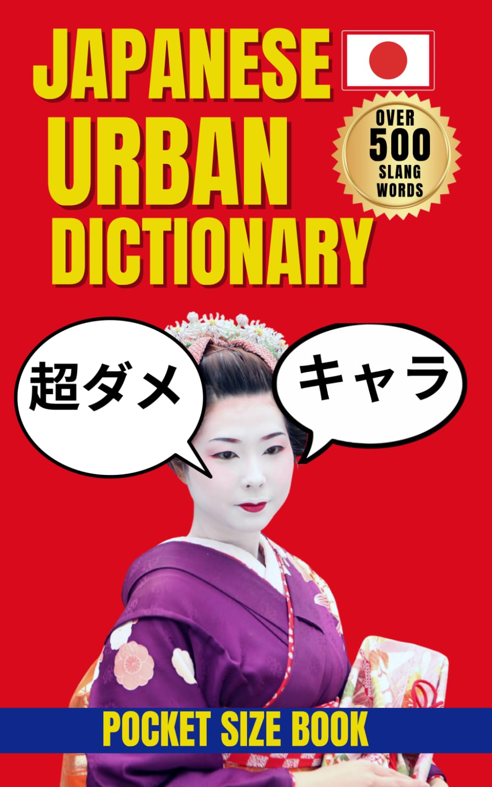 Japanese Urban Dictionary: 500 Essential Japanese Slang Expressions A–Z (Urban Slang Dictionary)