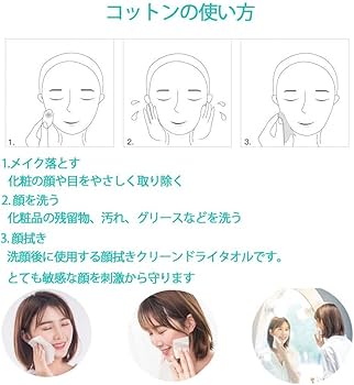 Amazon | コットンパフ 使い捨てタオル クレンジングタオル 化粧用