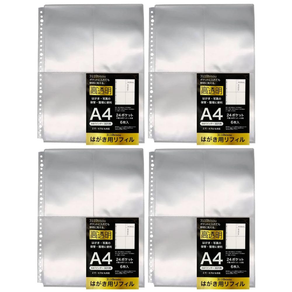 Amazon.co.jp: ポケットに入れてもハガキ・写真が鮮明に見える!! A4