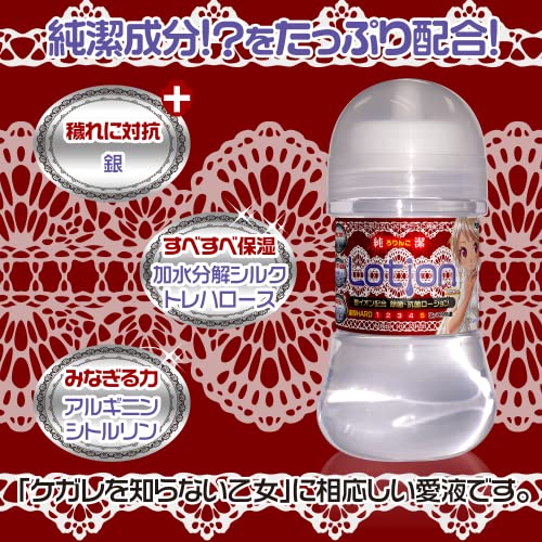 マジックアイズ(MAGIC EYES) 純潔ローション 濃厚HARD 銀イオン配合 - 画像4