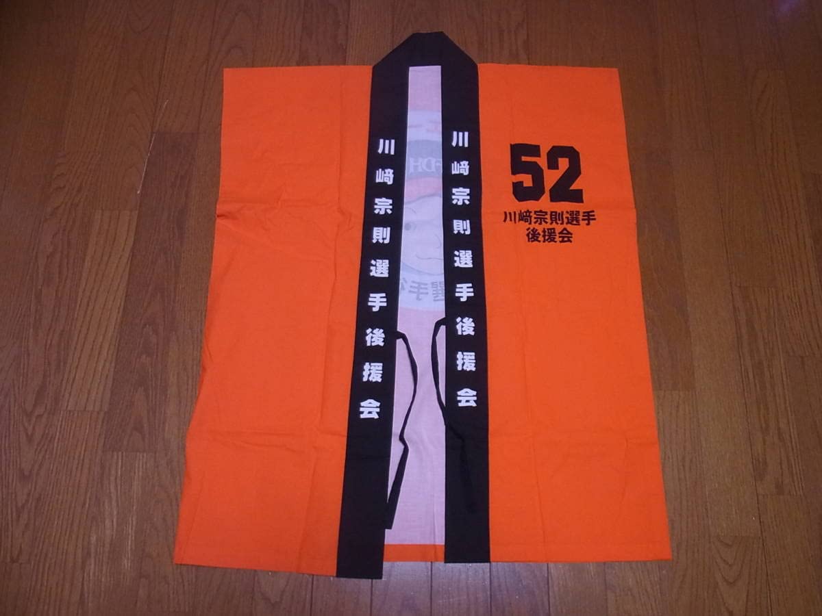 Amazon.co.jp: 233-2/当時物/福岡ダイエーホークス/#52/川崎宗則/後援