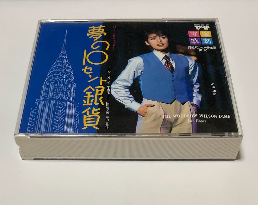 Amazon.co.jp: 宝塚歌劇 月組バウホール公演 実況CD 2枚組 