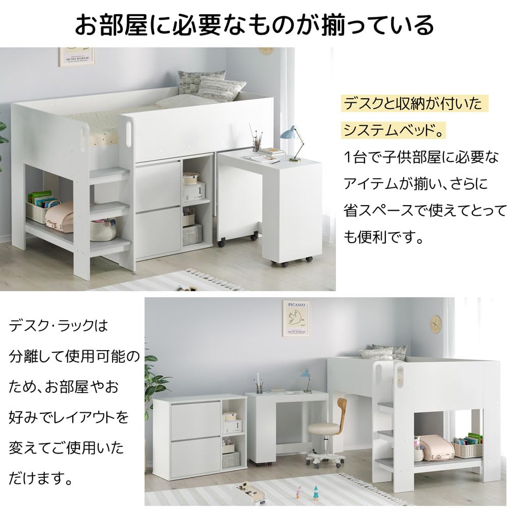 Amazon｜ベッド 机 一体型 システムベッド 大人 子供 木製 学習机 階段