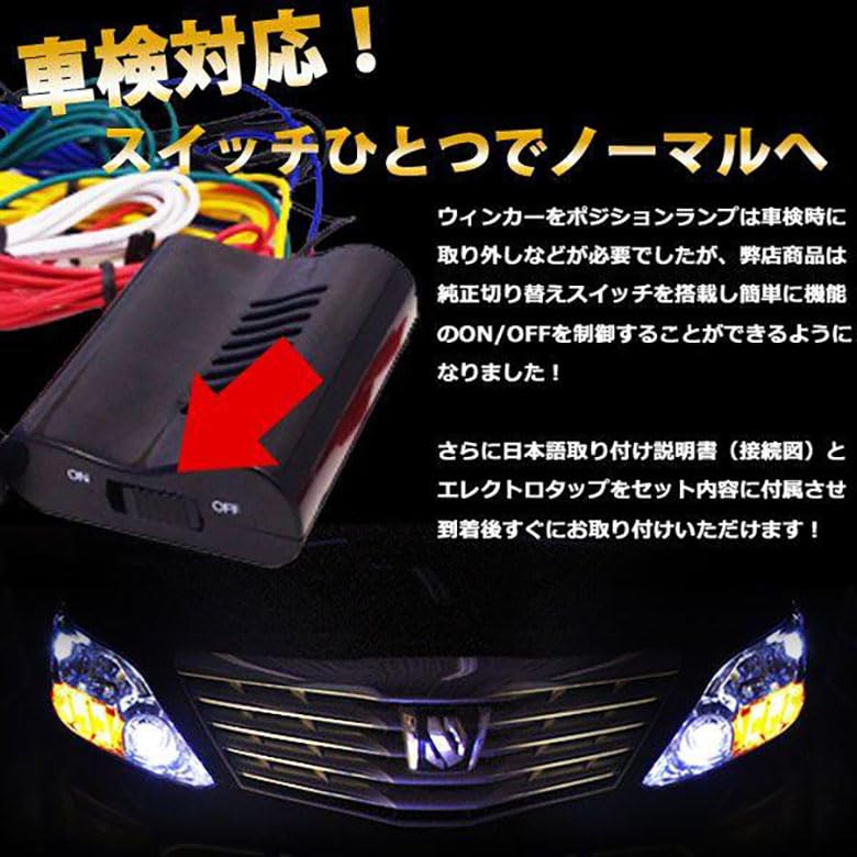 Amazon | WiLL Vi ウインカーポジションキット ウイポジ 減光