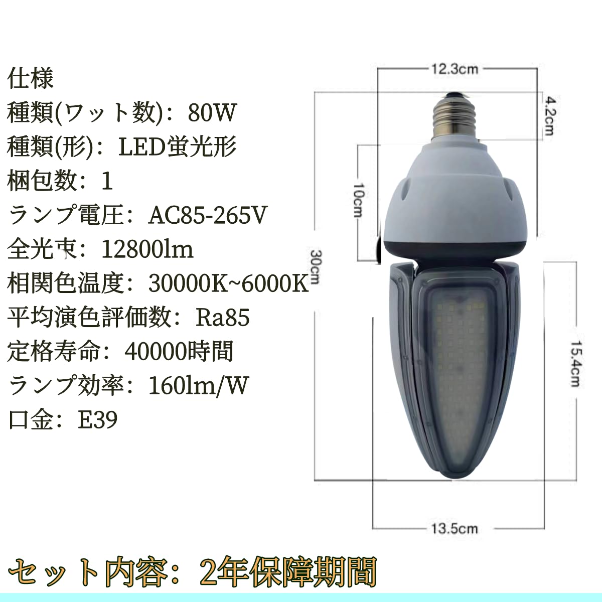 Amazon.co.jp: LED水銀灯ランプ 水銀灯1000W相当 E39 昼白色 消費電力 