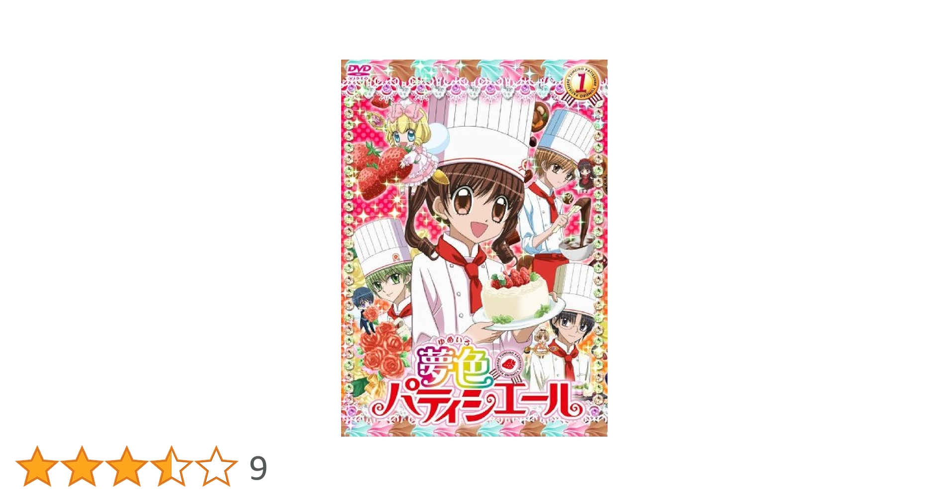 夢色パティシエールDVD 夢色スイーツペンシル特典付き SHOCHIKU STORE | 松竹ストア夢色パティシエール 12（色鉛筆付
